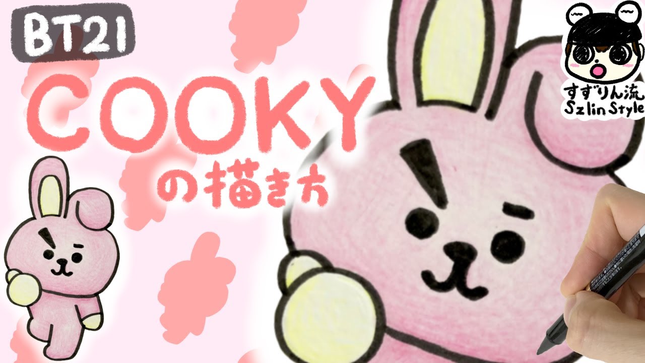 Bt21 Cookyの描き方 Youtube