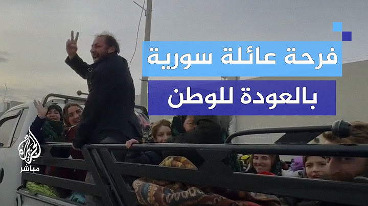 من إسطنبول إلى حماة.. فرحة عارمة لأسرة سورية بالعودة للوطن بعد 12 عاما