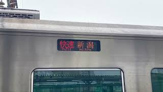 【消滅済み】磐越西線GV-E400系快速あがの新潟行き車内放送