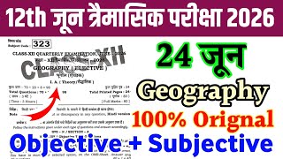 24 June 12th Geography Viral Question Paper 2026 | 12th quarterly exam geography original paper 2026
