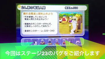 電波人間のrpg Freeバグ