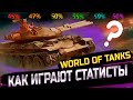 Статист подробно рассказывает как играть в world of tanks