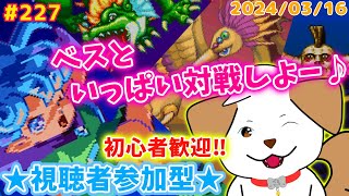 【 #パネルでポン 】レベル9で5分の壁超えたい▽・ｘ・▽♪＃227【ゲーム/参加型】