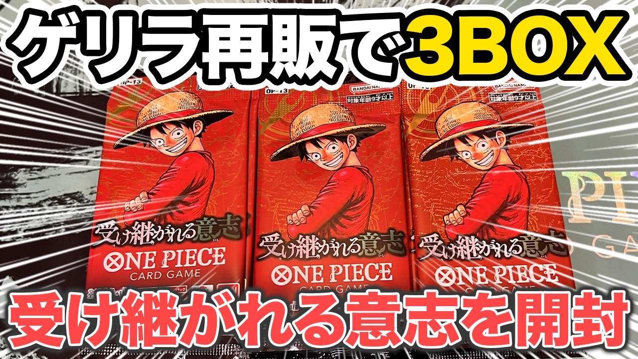 One Piece Card Game] Managed to get 3 boxes during a surprise
