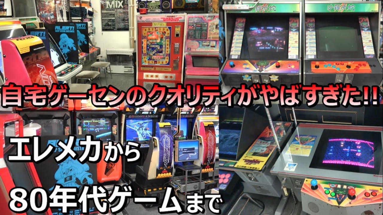 Exploring my home arcade! A tour of Hokkaido's retro game shops