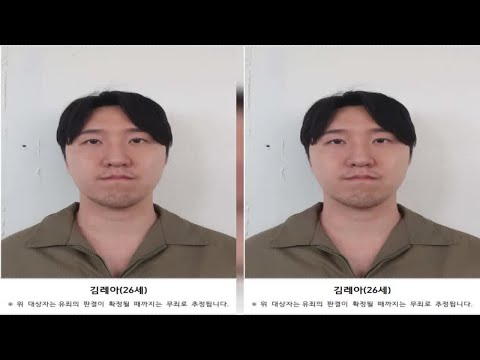 이별통보 여친 흉기 살해 혐의 26세 김레아 신상정보 공개…검찰, 머그샷 첫 공개