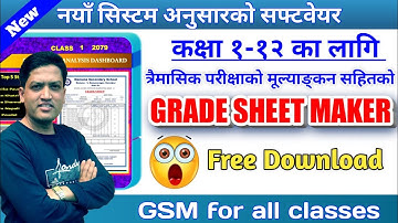 त्रैमासिक परीक्षा समेटिएको Grade Sheet Maker Software Free | For Class 1 to 12 | Free Download | GSM