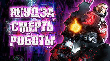 Игра, опередившая время | Binary Domain в 2024 году