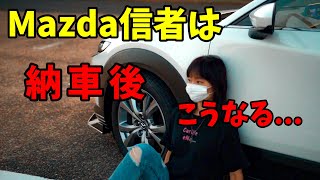 Mazda CX-30 選択を誤ると後悔する!