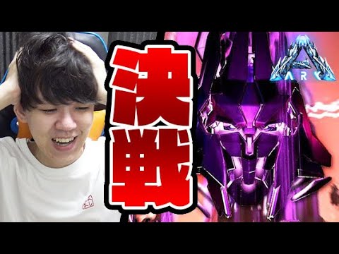 ラスボス マスターコントローラー が現れてしまう Part23 Ark Survival Evolved Genesis Youtube