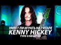 Умеет ли играть на гитаре Kenny Hickey из Type O Negative?