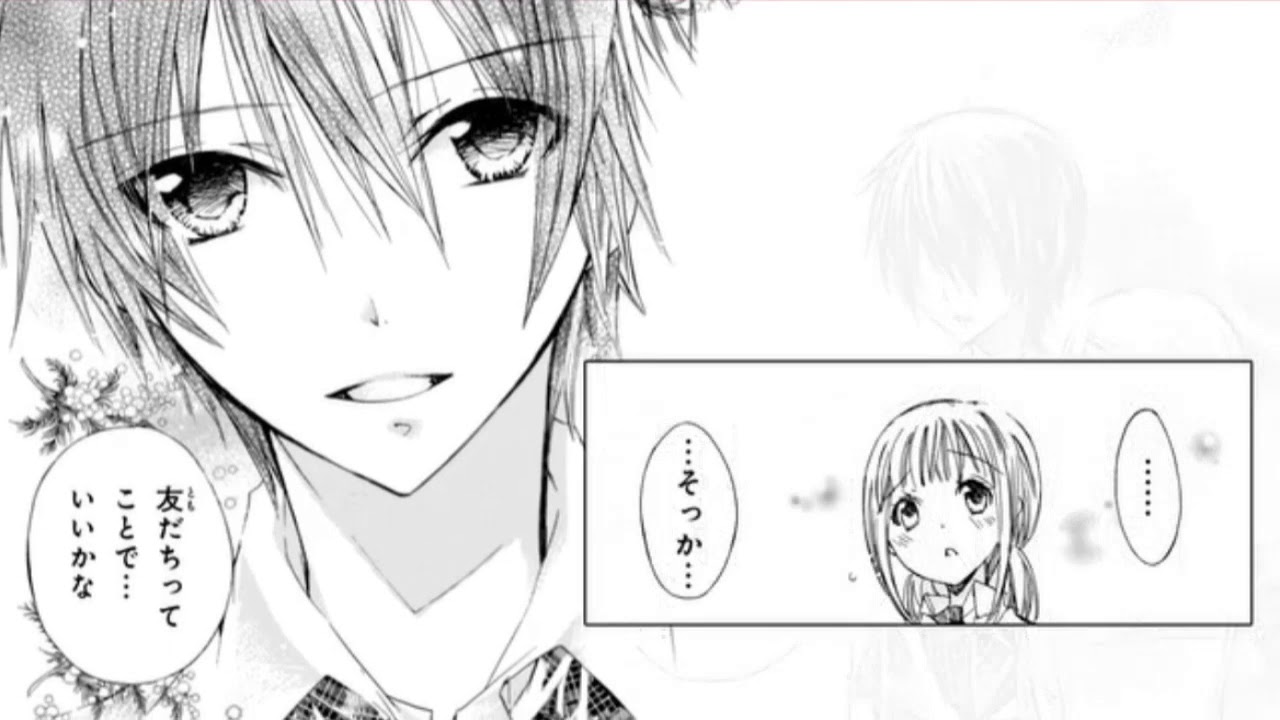 わたしに しなさい 第1話 わたしを好きになりなさい Youtube