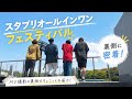 【MVメイキング】はしゃぎすぎて犬に吠えられてしまう平均年齢３０歳のアイドルグループです。