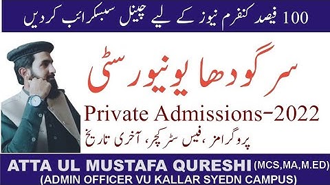 UOS Admissions-2022|University of sargodha |#uos