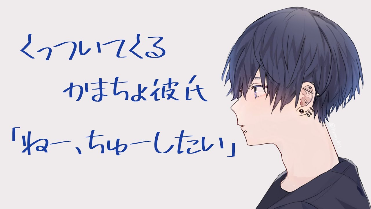 かまちょ彼氏がメイク中に抱き着いてきて離れない朝【バイノーラル】