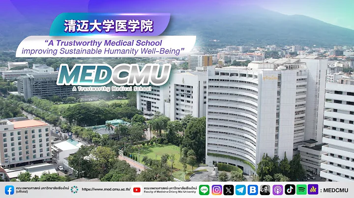 Introduction to Faculty of Medicine Chiang mai University; Chinese version - DayDayNews