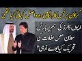 Delegation of UAE Hold Talks With Imran Khan in Great Way