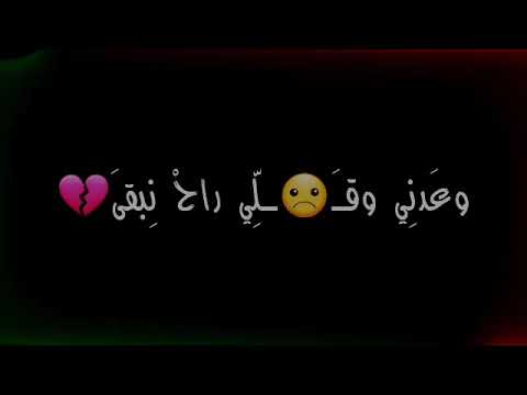 حالات حالات اب اغنية وين إلى كان يداوي جروح