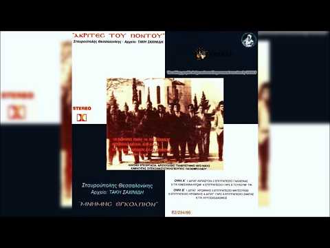 Διπάτ’ Γαρς