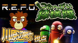 2025.05.16　つたへびぃ探検隊　REPO