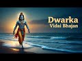 🌊🙏 Dwarka Vidai Bhajan | Shyam Chale Antim Yatra | Krishna Viyog Geet 🌸🎶