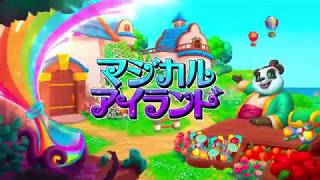 マジカルアイランド 新感覚マジカル農業ゲームの評価とアプリ情報 ゲームウィズ Gamewith