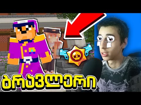 ახალი ბრავლერების ქალაქი! - ბრავლერი #99