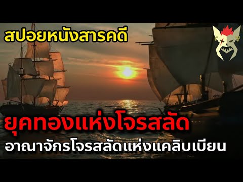 วีดีโอ: เขมรแดง: การฆ่าล้างเผ่าพันธุ์อย่างไร้มนุษยธรรมในกัมพูชา