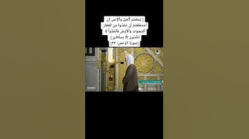 تلاوة خاشعة من الحرم النبوي الشريف ـــ ما تيسر من سورة الرحمن