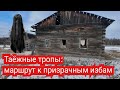 Суровый ВелоТур: Тайга, заброшки, испытания