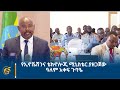 የኢኖቬሽንና ቴክኖሎጂ ሚኒስቴር ያዘጋጀው ዓለም አቀፍ ጉባዔ