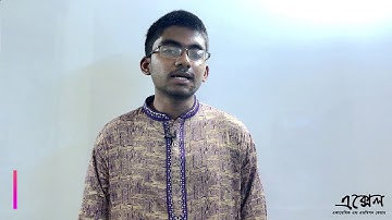 BUET ভর্তি পরীক্ষা ২০১৯ এর Architecture অনুষদে ২য় স্থান অধিকারী অমিয় এর পরামর্শ | Amiyo | EXCEL