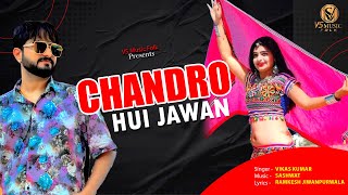 Chandro Hui Jawan || Vikas Kumar || New Haryanvi Song || 2024 || Ramkesh Jiwanpur @VSMUSICFOLK Chandro Hui Jawan || Vikas Kumar || New Haryanvi Song || 2024 || Ramkesh Jiwanpur @VSMUSICFOLK