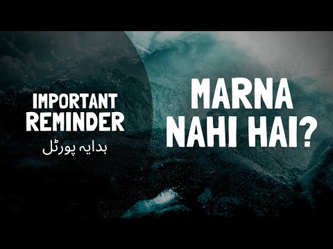 Marna Nahi Hai?