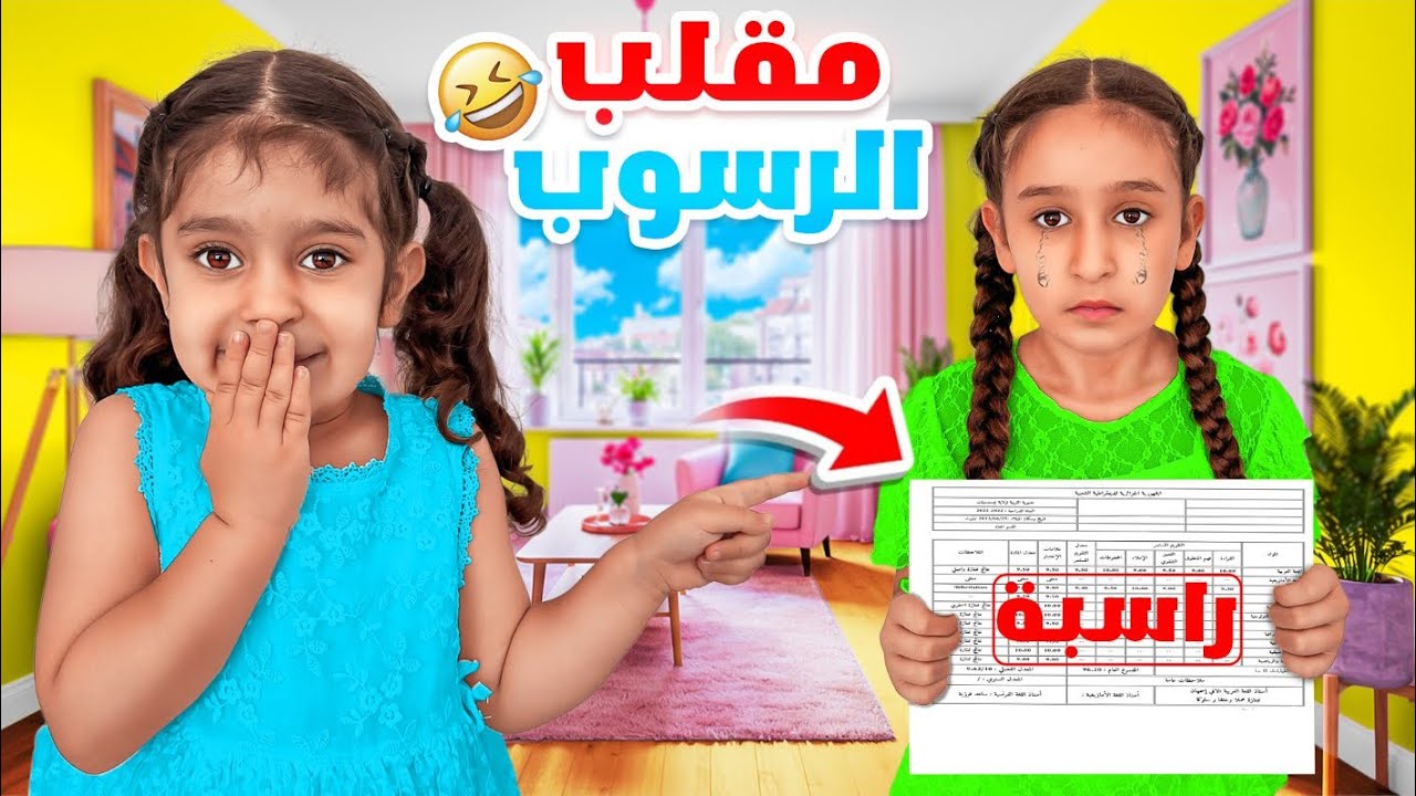 مقلب الرسوب بفداء صارت تبكي واستفزينها لاخر لحظة🔥🤕