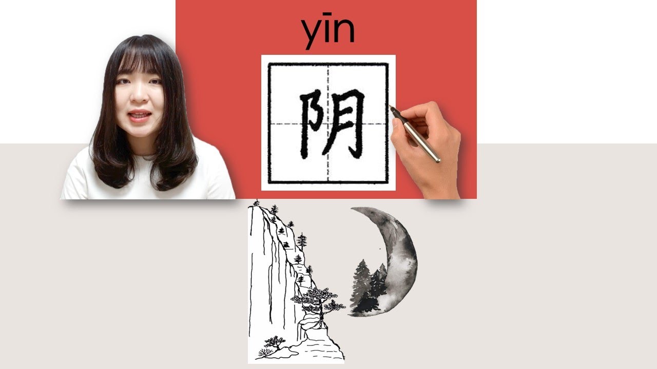 【NEW HSK2】_#HSK2#_How to Pronounce/Say/Write:阴/陰/(cloudy) Chinese ...