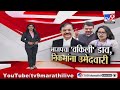 Tv9 marathi special report           