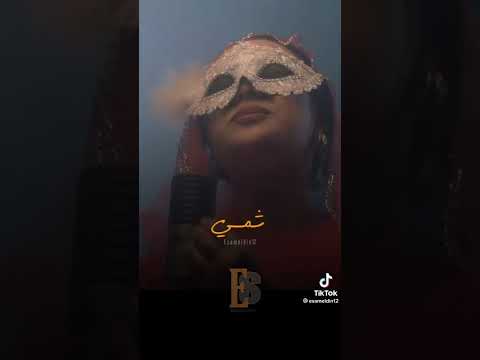 احرموني ولا تحرموني عزة بت الشعلة