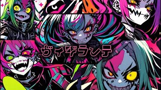 ヴィジランテ／初音ミク