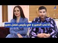 أنا نحب الحمير و توا في باريس نعمل حمير فارس الاندلسي في حوار مثير أنا نحب الحمير و توا في باريس نعمل حمير فارس الاندلسي في حوار مثير