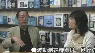 江本勝さん・意識と言葉　～波動アストレアが５次元世界へと導く