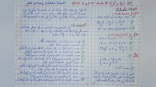 نموذج رقم 1 للامتحان الجهوي. للسنة الثالثة إعدادي عام.