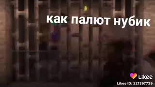 Как пает нубил⚽