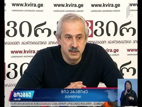 რა მოლოდინი აქვთ თეოლოგებს სინოდის სხდომიდან