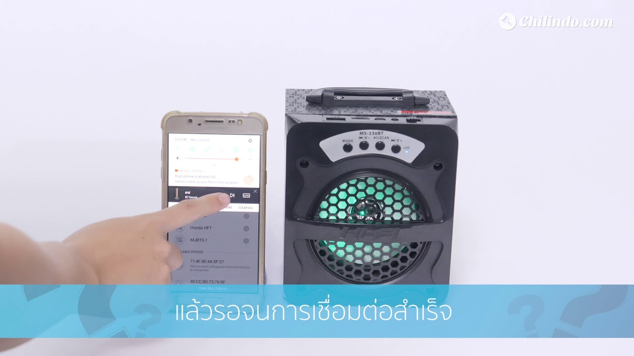 วิธีการใช้ 41547 ลำโพงพกพา Outdoor Speaker YouTube