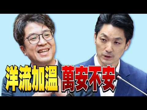 《選戰倒數64天!#!#蔣萬安 不安!一直出包.一直砍樹!#川習會 登場!#習近平 :美中應是夥伴!》【年代向錢看】2026.09.24 #川普