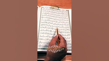 القارئ احمد العجمي ـ سورة الاعراف