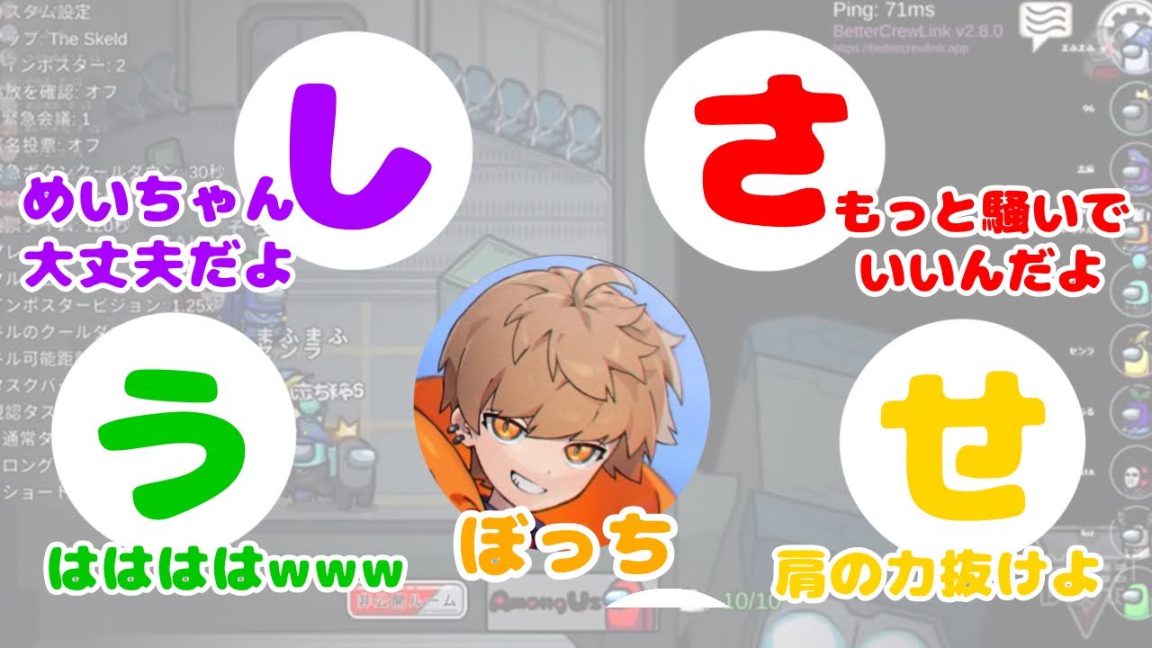 【文字起こし】孤独なめいちゃんに寄り添う浦島坂田船【めいちゃん】【浦島坂田船】