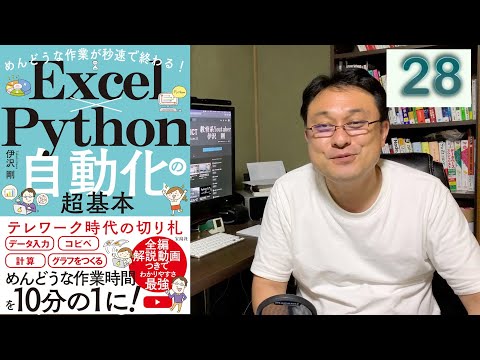 28.グラフにキャプションをつける