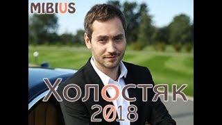 «Холостяк-8» Рожден Ануси - ROZHDEN один из финалистов отбора на «Евровидение 2017»